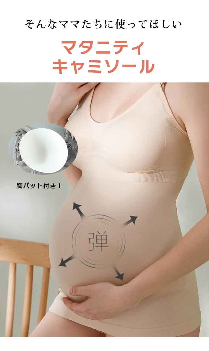 授乳 キャミソール 哺乳ブラ フロントオープン 3D立体カップ付き 妊娠 高ストレッチ 産前 レディースブラジャー 産後 ノンワイヤー ナイトブラ 胸パット付き 