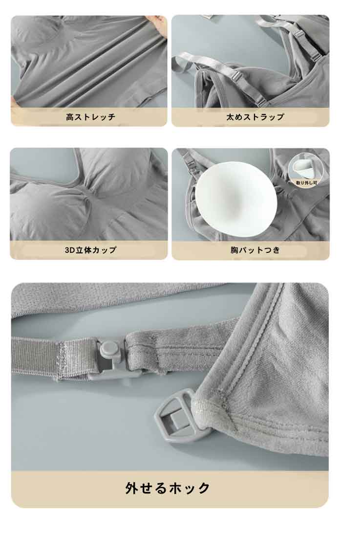 授乳 キャミソール 哺乳ブラ フロントオープン 3D立体カップ付き 妊娠 高ストレッチ 産前 レディースブラジャー 産後 ノンワイヤー ナイトブラ 胸パット付き 