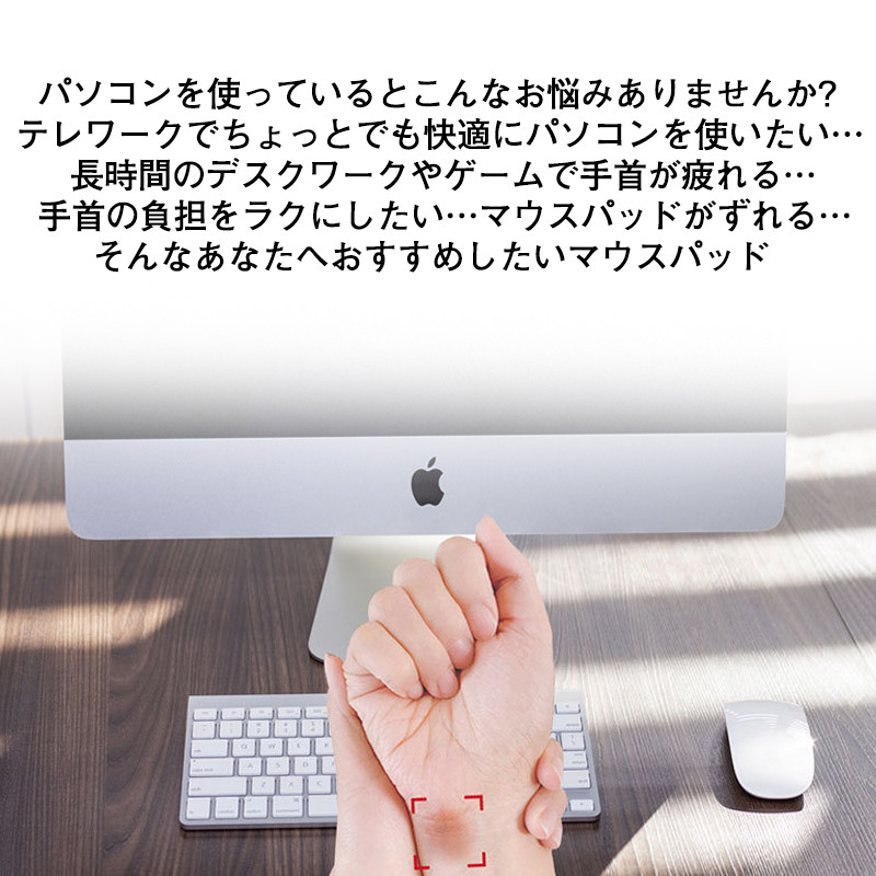 マウスパッド 手首 手首サポート 低反発 クッション 軽量 疲労軽減 在宅ワーク パソコン 人間工学デザイン 周辺機器 