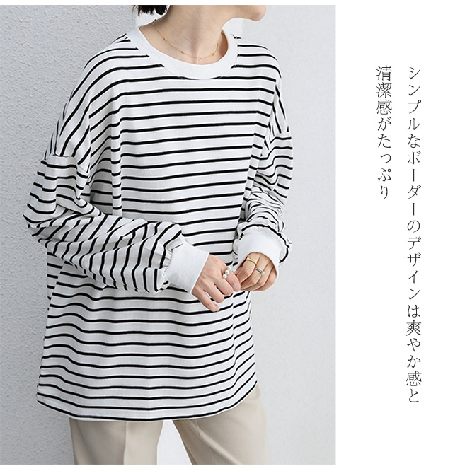 カットソー 長袖 レディース ボーダーカットソー トップス Tシャツ カジュアル ゆったり オーバーサイズ 