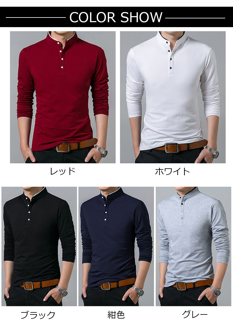 ヘンリーネック 長袖 メンズ Tシャツ カットソー ロンT カジュアル 無地 アウトドア ロングTシャツ 綿 ビジネス ゴルフウェア 