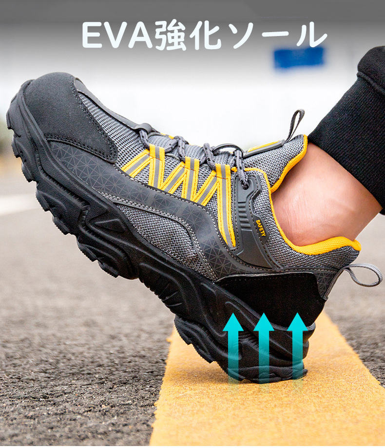 安全靴 作業靴 滑らない メンズ レディース セーフティー安全スニーカー おしゃれ おすすめ 通気性 つま先ガード 