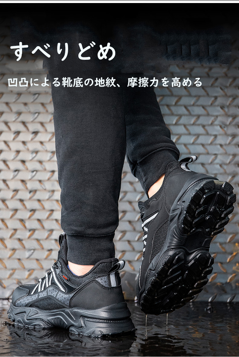 安全靴 作業靴 滑らない メンズ レディース セーフティー安全スニーカー おしゃれ おすすめ 通気性 つま先ガード 