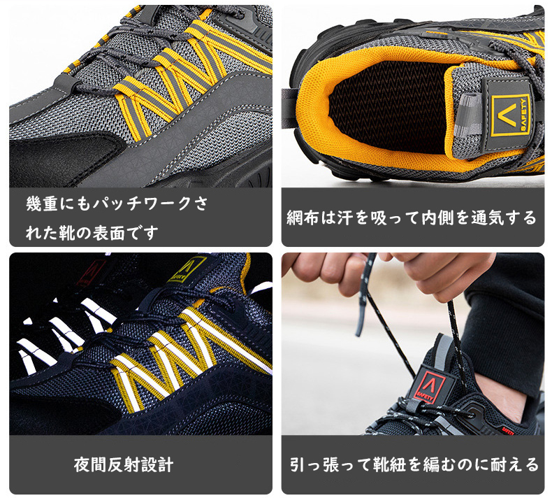 安全靴 作業靴 滑らない メンズ レディース セーフティー安全スニーカー おしゃれ おすすめ 通気性 つま先ガード 