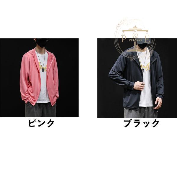日焼け止め服 メンズ トップス UV対策 オシャレ UV長袖 速乾性 運動服 春 通気性 冷房 紫外線対策 薄手 すずしい 夏 ビーチ 