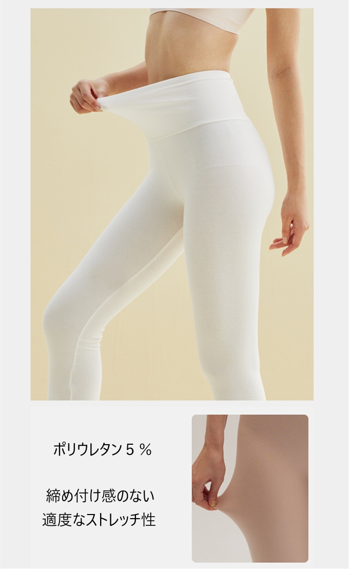 天然素材 綿 ハイウエスト レギンス M L 3XL 乾燥肌 ナチュナル 天然 のびのび コットン 伸縮 春 2XL ストレッチ XL レディース 静電気防 秋 敏感肌 お腹カバー 