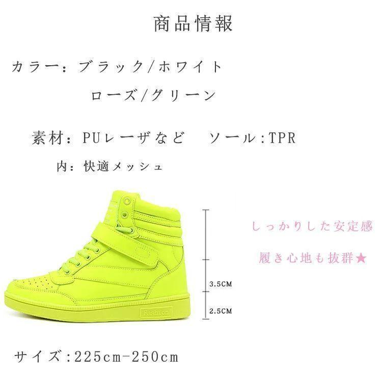 ダンスヒップホップ ハイカット 厚底 スニーカー キッズ ダンスブーツ 高校生 蛍光色 白 疲れない カジュアル HIPPOP 靴 発表会 男女兼用 大きいサイズ 