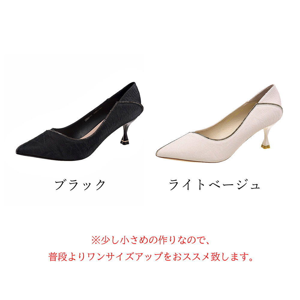 パンプス ポインテッドトゥ かかと踏める  
