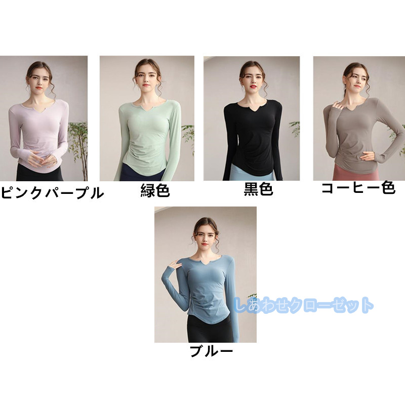 ヨガウェア レディース トップス 長袖 Tシャツ カップ付き ランニングウェア ホットヨガ 速乾 かわいい スポーツウェア 吸汗 おしゃれ フィットネス 