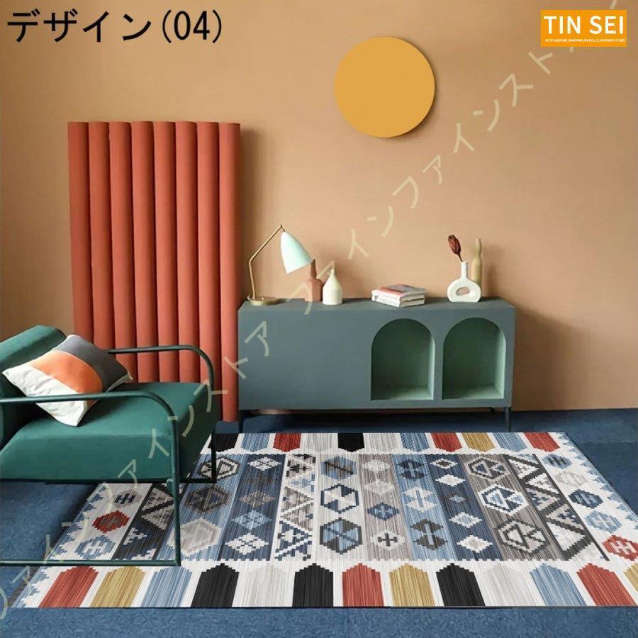ペルシャ モロッコ風 ラグ マット レトロカーペット 床暖房 マット トルコ風 心地良い ホットカーペットカバー モロッカン柄 ペルシャ柄 古典 レトロ ラグ 