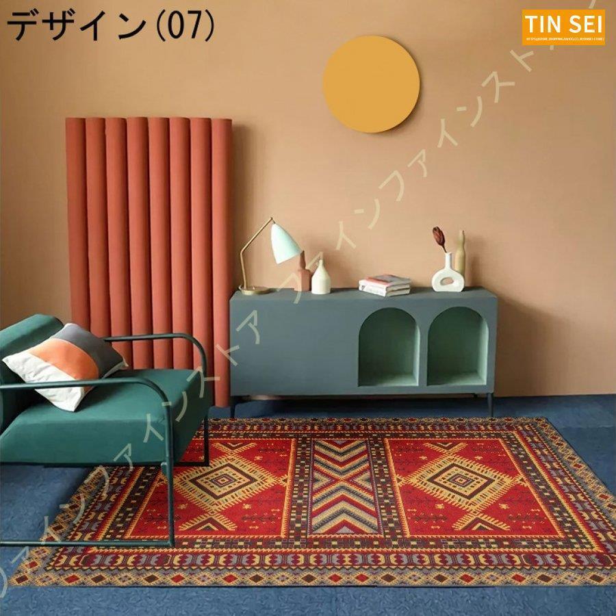 ペルシャ モロッコ風 ラグ マット レトロカーペット 床暖房 マット トルコ風 心地良い ホットカーペットカバー モロッカン柄 ペルシャ柄 古典 レトロ ラグ 