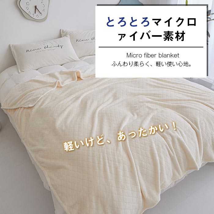 ブランケット 毛布 5サイズ 手触りいい オールシーズン 通気性いい 暖かい 吸湿発熱寝具 ひざ掛け 