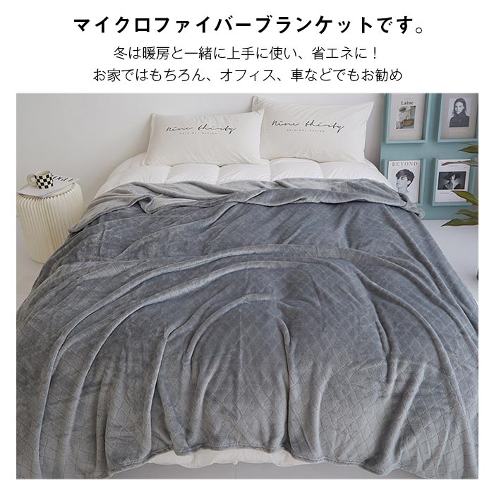 ブランケット 毛布 5サイズ 手触りいい オールシーズン 通気性いい 暖かい 吸湿発熱寝具 ひざ掛け 