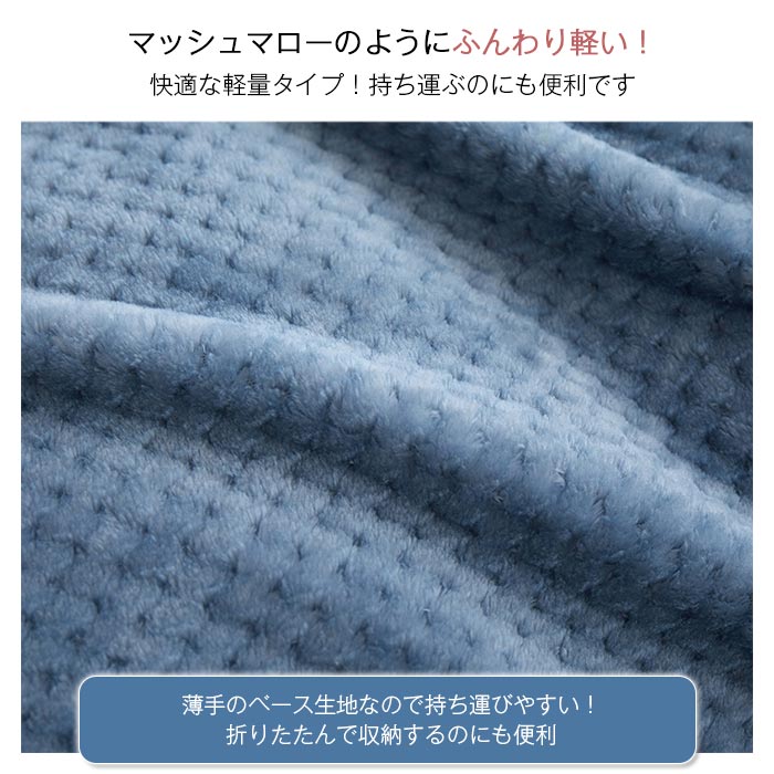 ブランケット 毛布 5サイズ 手触りいい オールシーズン 通気性いい 暖かい 吸湿発熱寝具 ひざ掛け 