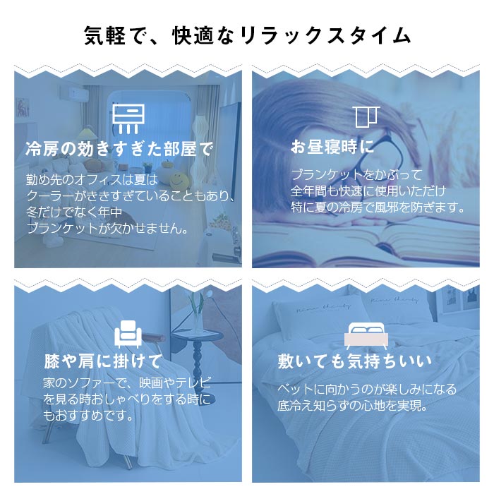 ブランケット 毛布 5サイズ 手触りいい オールシーズン 通気性いい 暖かい 吸湿発熱寝具 ひざ掛け 