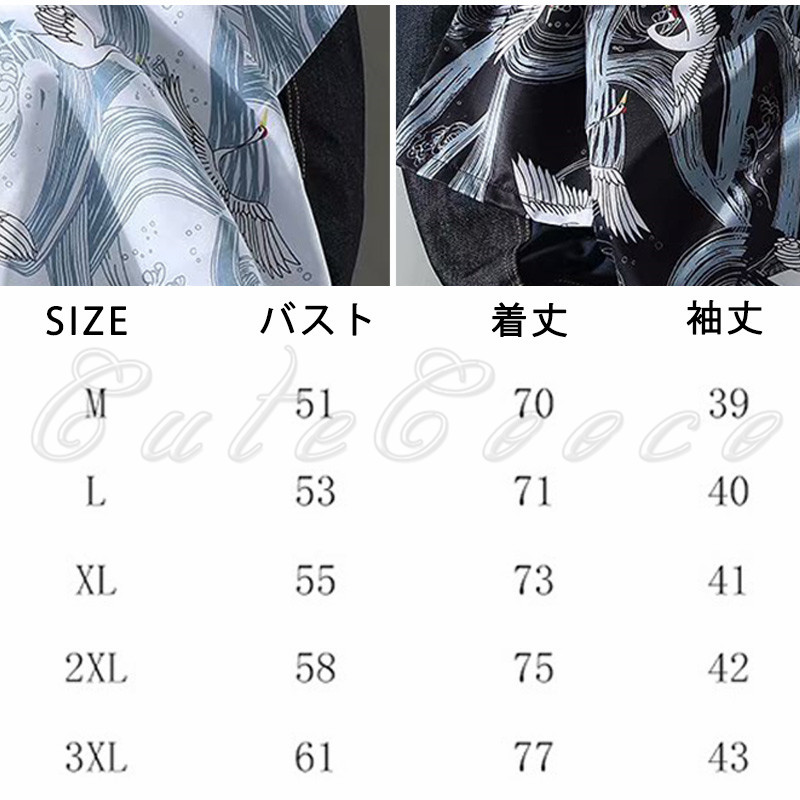 羽織 洗える 着物 メンズ 七分袖 和風 きれいめ 送料無料 プリント 薄手 ゆったり 冷房対策 カジュアル 日焼け止め服 開襟シャツ 鶴柄 トップス 