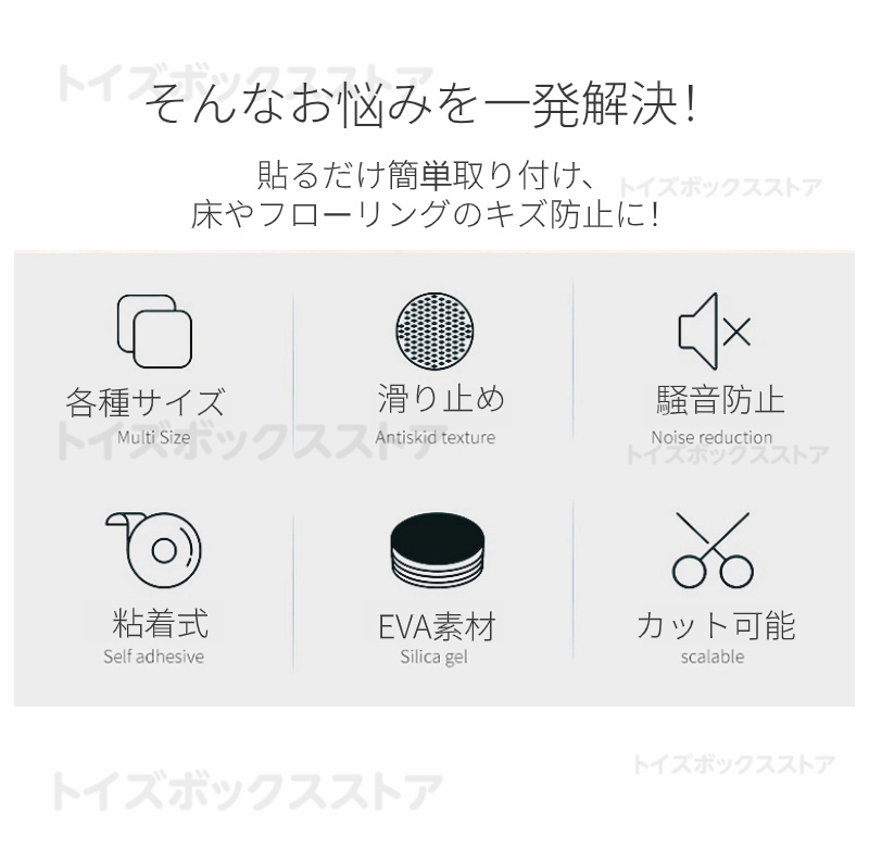 キズ防止テープ 自由にカット 家具保護パッド 床 フローリング シリコンテープ 汎用 騒音損傷防止 滑り止めマット チェア用床保護マット貼り付け 保護シート 