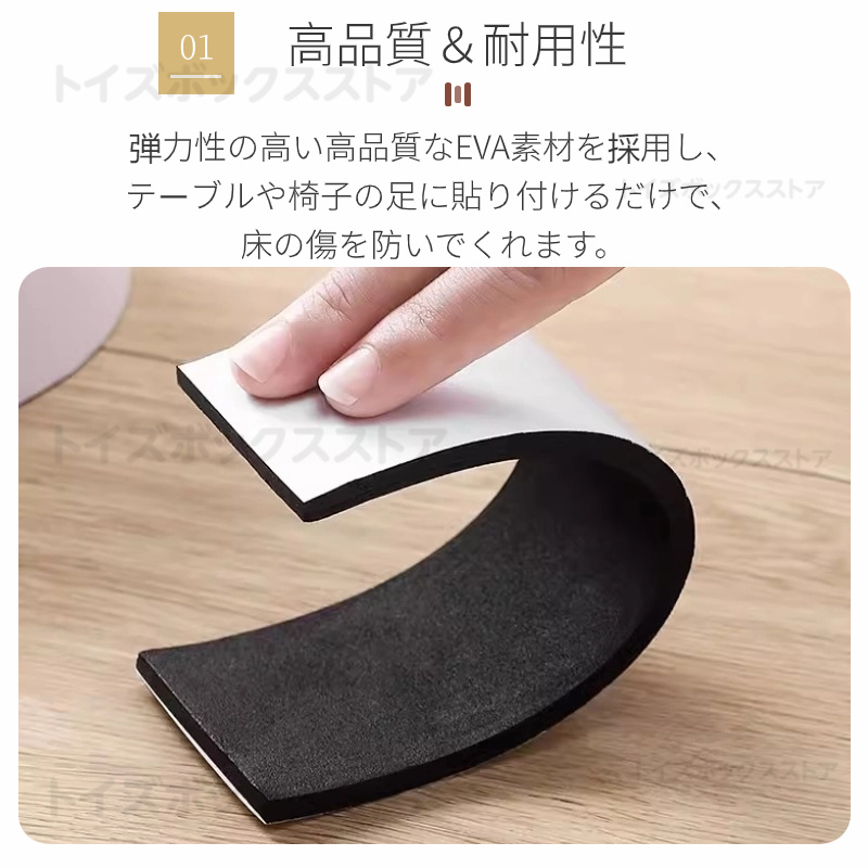 キズ防止テープ 自由にカット 家具保護パッド 床 フローリング シリコンテープ 汎用 騒音損傷防止 滑り止めマット チェア用床保護マット貼り付け 保護シート 