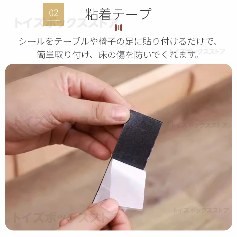 キズ防止テープ 自由にカット 家具保護パッド 床 フローリング シリコンテープ 汎用 騒音損傷防止 滑り止めマット チェア用床保護マット貼り付け 保護シート 