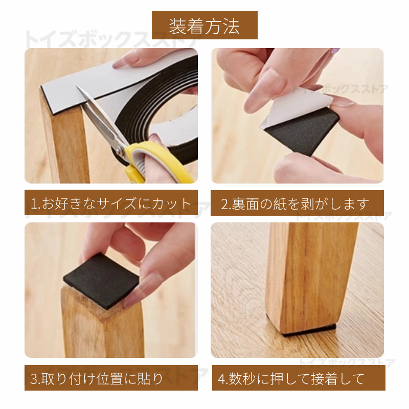 キズ防止テープ 自由にカット 家具保護パッド 床 フローリング シリコンテープ 汎用 騒音損傷防止 滑り止めマット チェア用床保護マット貼り付け 保護シート 