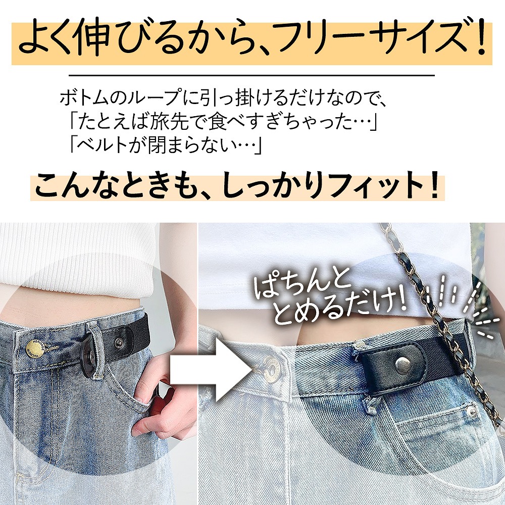 ゴムベルト 制服 レディース メンズ キッズ 子ども 穴なし サイズ調整 スカート 時間短縮 簡単 簡単 バックル 新生活 ゴム レディースベルト メンズベルト 
