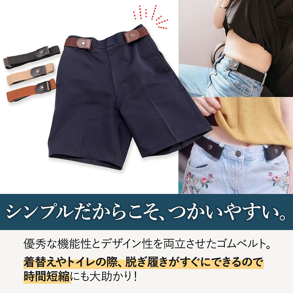 ゴムベルト 制服 レディース メンズ キッズ 子ども 穴なし サイズ調整 スカート 時間短縮 簡単 簡単 バックル 新生活 ゴム レディースベルト メンズベルト 