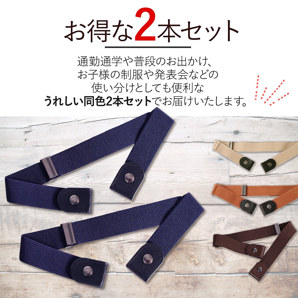 ゴムベルト 制服 レディース メンズ キッズ 子ども 穴なし サイズ調整 スカート 時間短縮 簡単 簡単 バックル 新生活 ゴム レディースベルト メンズベルト 