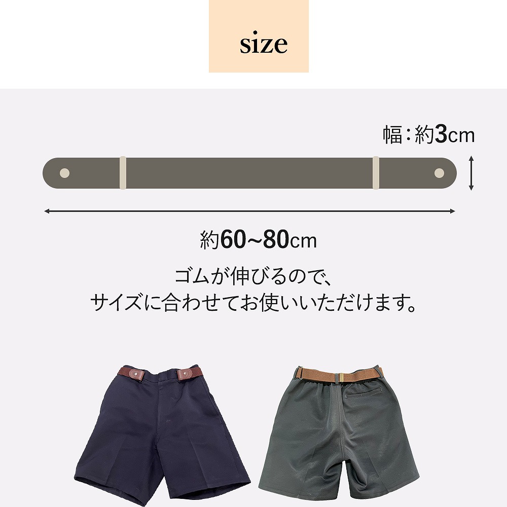 ゴムベルト 制服 レディース メンズ キッズ 子ども 穴なし サイズ調整 スカート 時間短縮 簡単 簡単 バックル 新生活 ゴム レディースベルト メンズベルト 