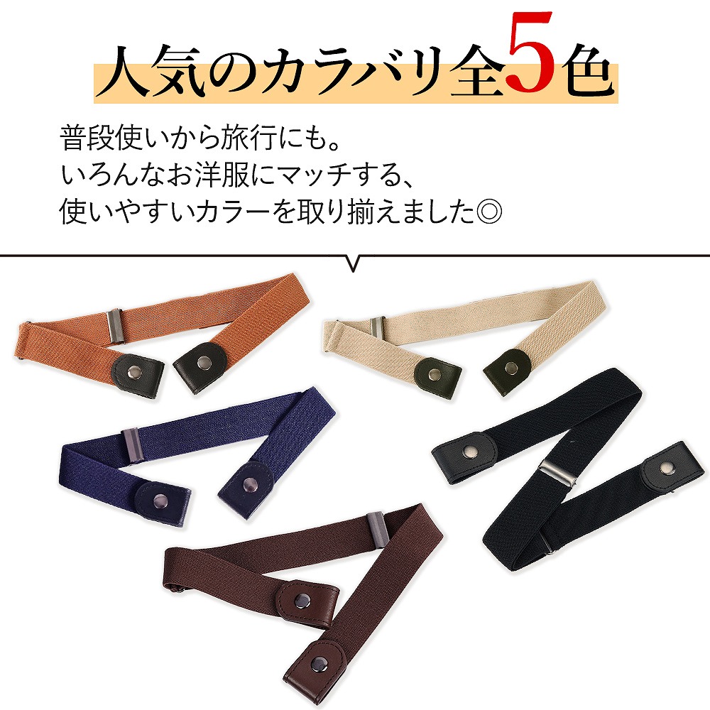 ゴムベルト 制服 レディース メンズ キッズ 子ども 穴なし サイズ調整 スカート 時間短縮 簡単 簡単 バックル 新生活 ゴム レディースベルト メンズベルト 