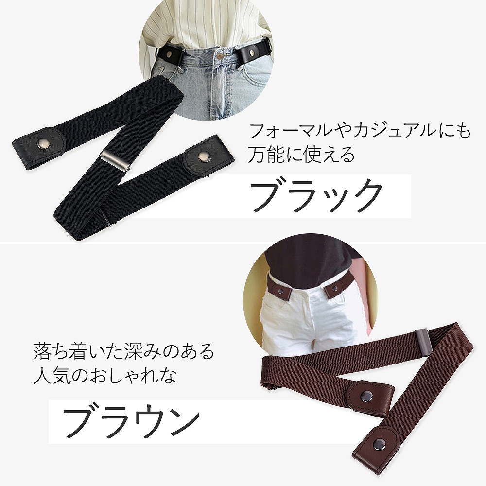 ゴムベルト 制服 レディース メンズ キッズ 子ども 穴なし サイズ調整 スカート 時間短縮 簡単 簡単 バックル 新生活 ゴム レディースベルト メンズベルト 