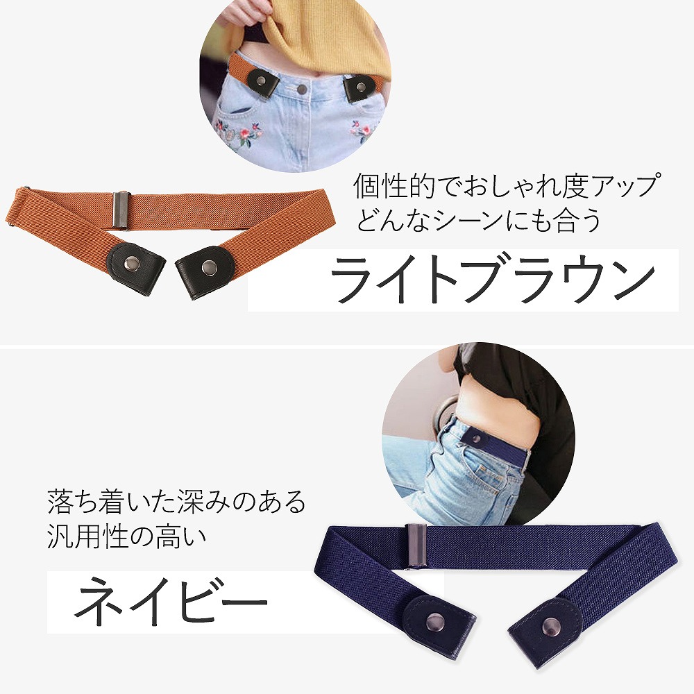 ゴムベルト 制服 レディース メンズ キッズ 子ども 穴なし サイズ調整 スカート 時間短縮 簡単 簡単 バックル 新生活 ゴム レディースベルト メンズベルト 