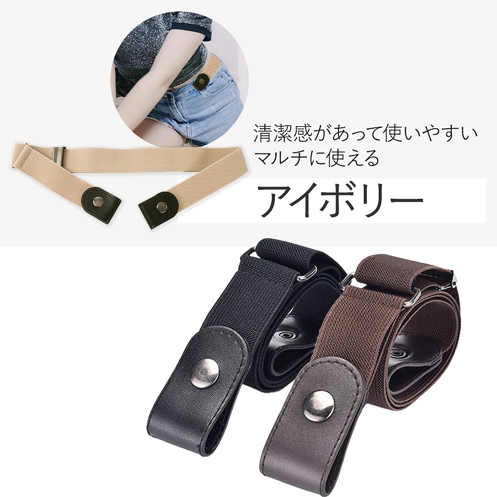 ゴムベルト 制服 レディース メンズ キッズ 子ども 穴なし サイズ調整 スカート 時間短縮 簡単 簡単 バックル 新生活 ゴム レディースベルト メンズベルト 
