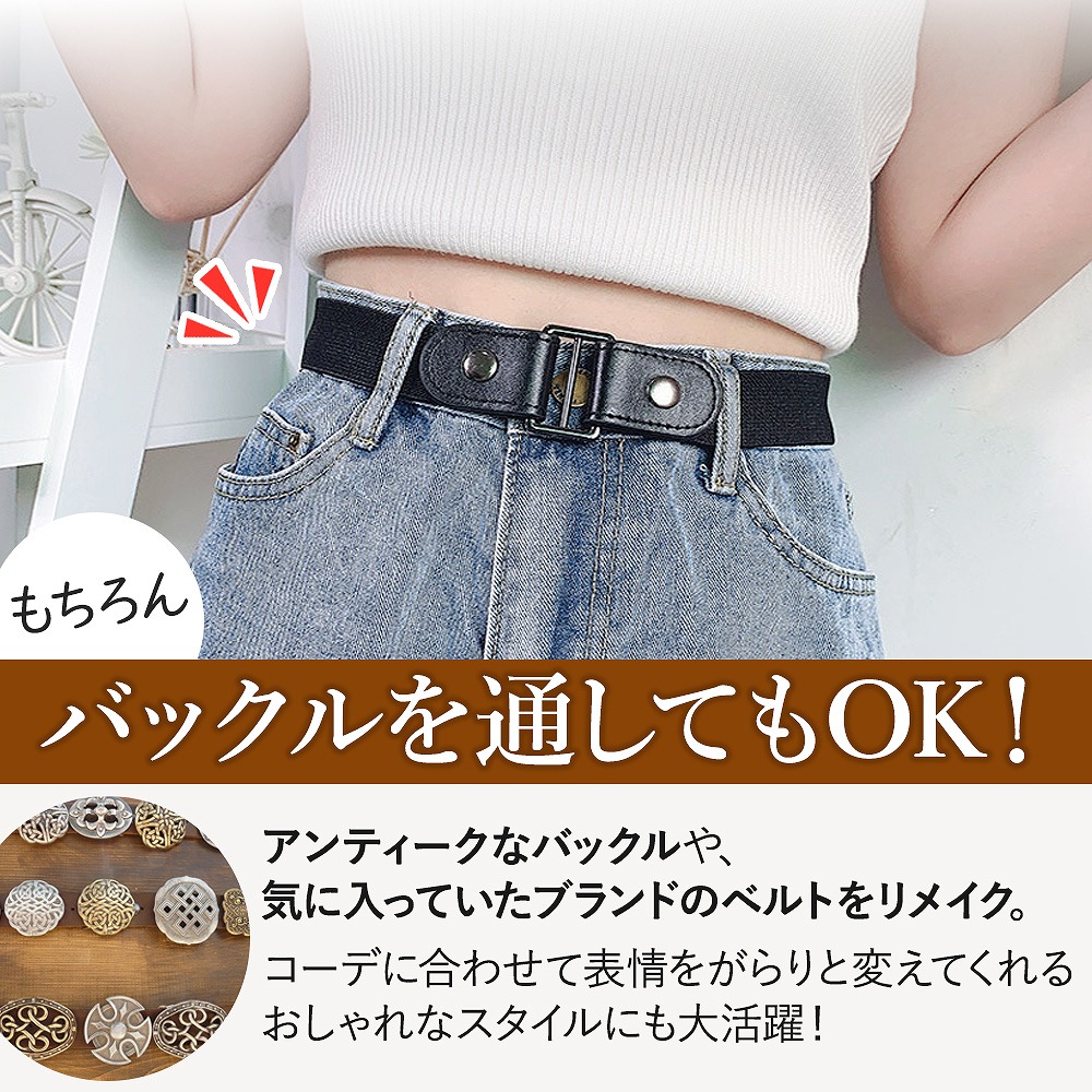 ゴムベルト 制服 レディース メンズ キッズ 子ども 穴なし サイズ調整 スカート 時間短縮 簡単 簡単 バックル 新生活 ゴム レディースベルト メンズベルト 