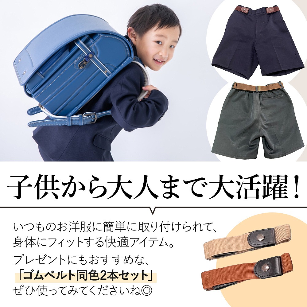 ゴムベルト 制服 レディース メンズ キッズ 子ども 穴なし サイズ調整 スカート 時間短縮 簡単 簡単 バックル 新生活 ゴム レディースベルト メンズベルト 