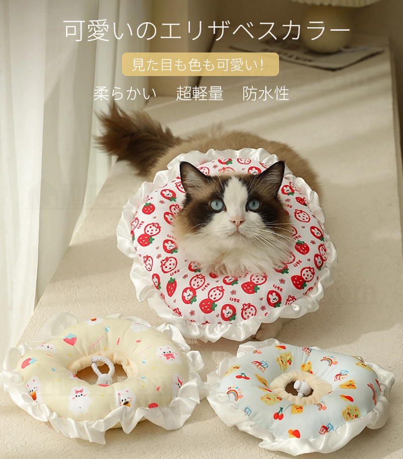 エリザベスカラー犬 ドーナツ 防水 調整可能 犬猫用 エリザベス噛みつき防止 避妊 術後 ストレス軽減 傷口保護 去勢手術 軽量 犬猫介護用 傷舐め防止 