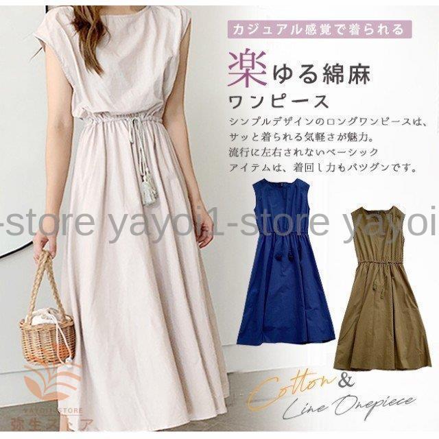 綿麻フレアワンピース レディース ロング丈 Aライン フレンチ袖 コットン リネン ロングワンピース 涼 マキシ 無地 半袖 