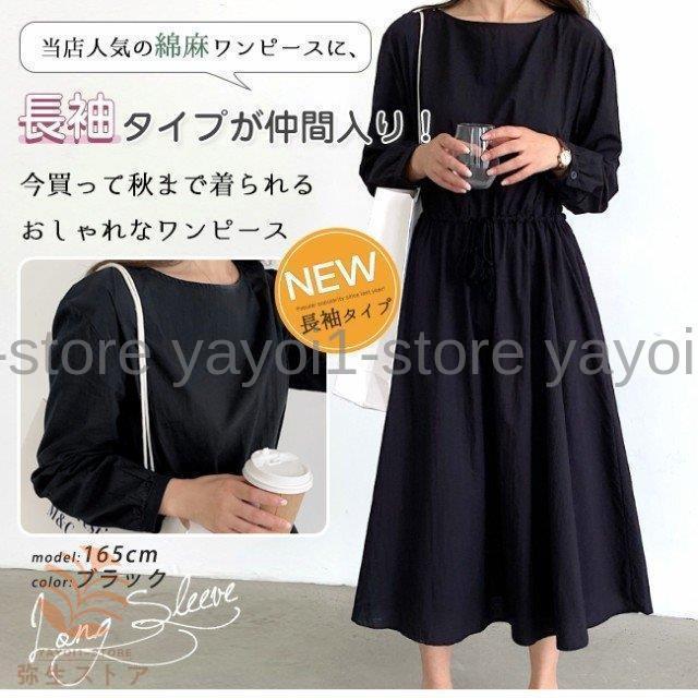 綿麻フレアワンピース レディース ロング丈 Aライン フレンチ袖 コットン リネン ロングワンピース 涼 マキシ 無地 半袖 