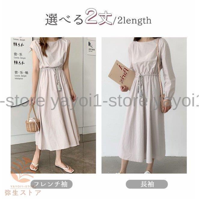 綿麻フレアワンピース レディース ロング丈 Aライン フレンチ袖 コットン リネン ロングワンピース 涼 マキシ 無地 半袖 