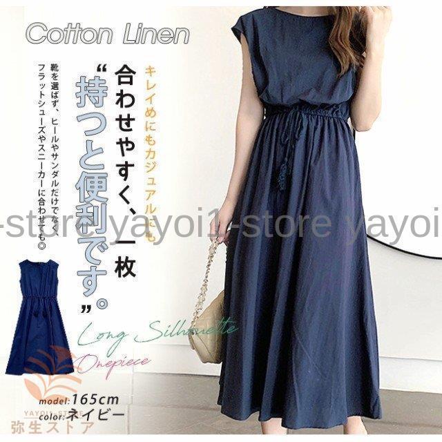綿麻フレアワンピース レディース ロング丈 Aライン フレンチ袖 コットン リネン ロングワンピース 涼 マキシ 無地 半袖 