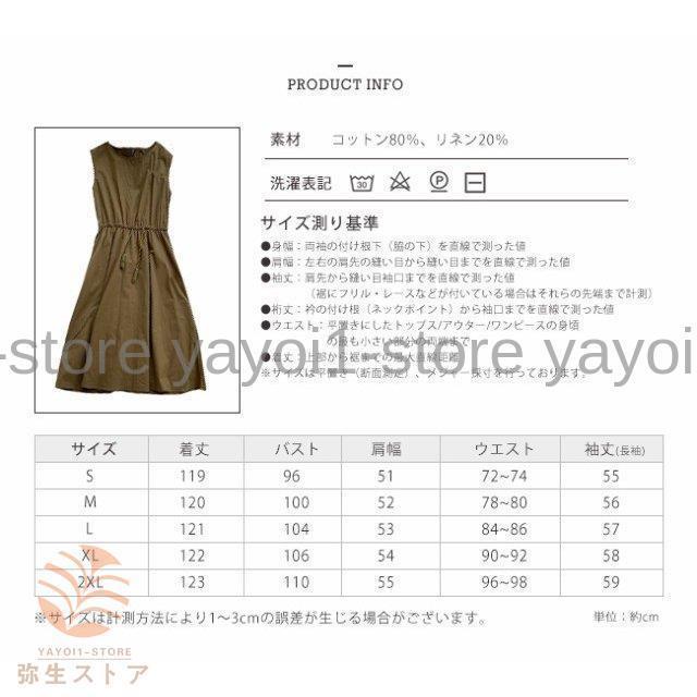 綿麻フレアワンピース レディース ロング丈 Aライン フレンチ袖 コットン リネン ロングワンピース 涼 マキシ 無地 半袖 