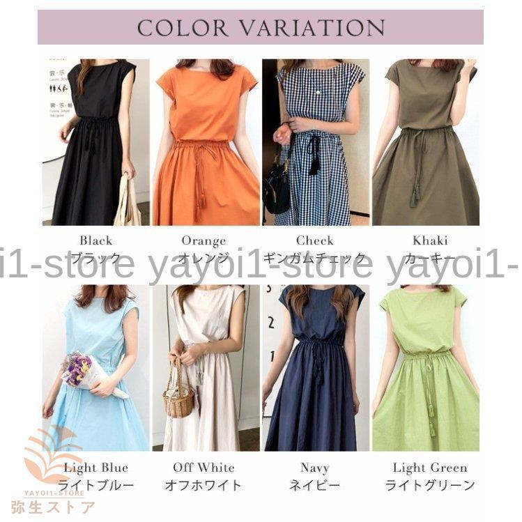 綿麻フレアワンピース レディース ロング丈 Aライン フレンチ袖 コットン リネン ロングワンピース 涼 マキシ 無地 半袖 