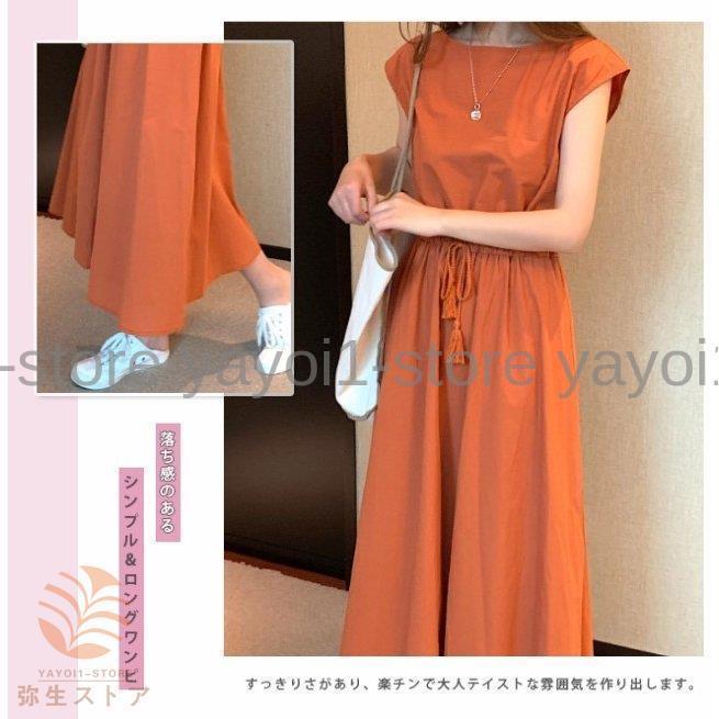 綿麻フレアワンピース レディース ロング丈 Aライン フレンチ袖 コットン リネン ロングワンピース 涼 マキシ 無地 半袖 