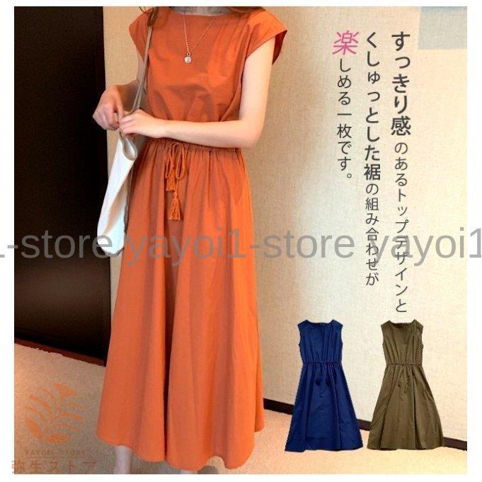 綿麻フレアワンピース レディース ロング丈 Aライン フレンチ袖 コットン リネン ロングワンピース 涼 マキシ 無地 半袖 