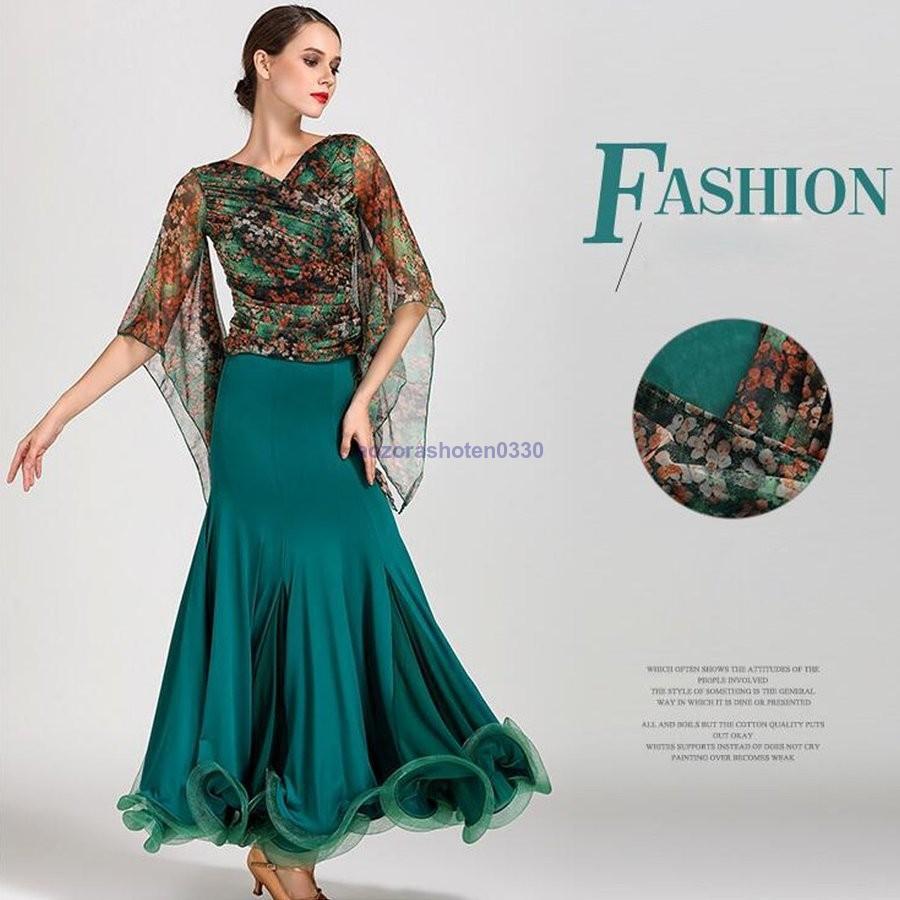 社交ダンス モダンダンス衣装 トップスとスカート2点セット ワルツ専用 ロングスカート広く裾 ルンバ 練習競技着デモ用 サンバ スタンダード発表会用演出服 