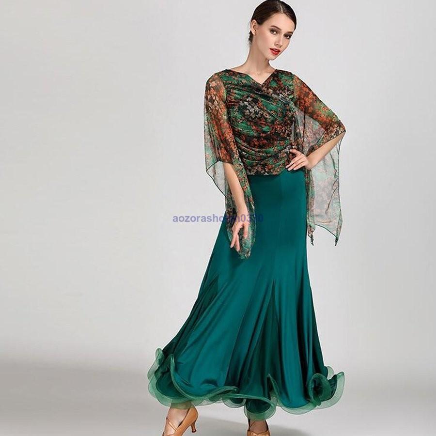 社交ダンス モダンダンス衣装 トップスとスカート2点セット ワルツ専用 ロングスカート広く裾 ルンバ 練習競技着デモ用 サンバ スタンダード発表会用演出服 