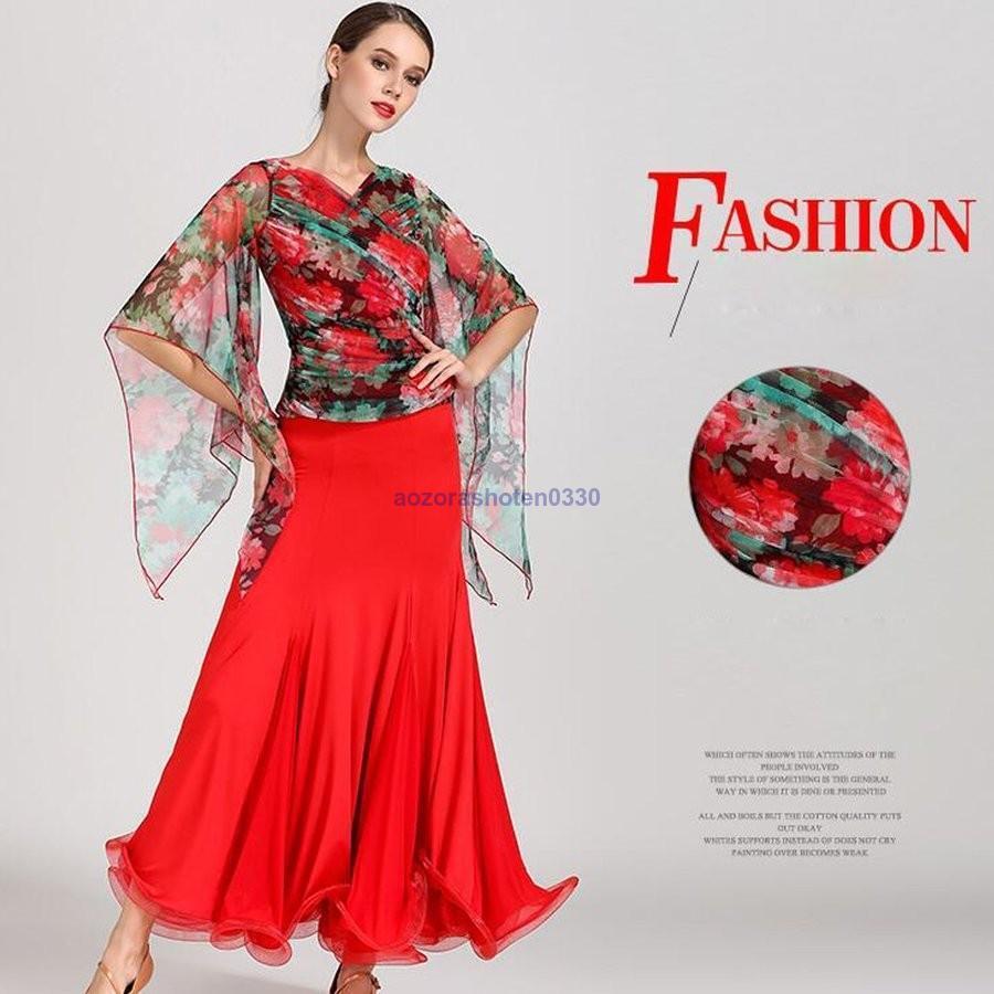 社交ダンス モダンダンス衣装 トップスとスカート2点セット ワルツ専用 ロングスカート広く裾 ルンバ 練習競技着デモ用 サンバ スタンダード発表会用演出服 