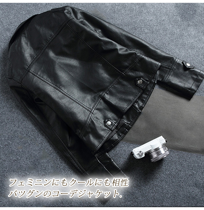 ライダース レディース ジャケット トップ アウター レザージャケット 無地 。 