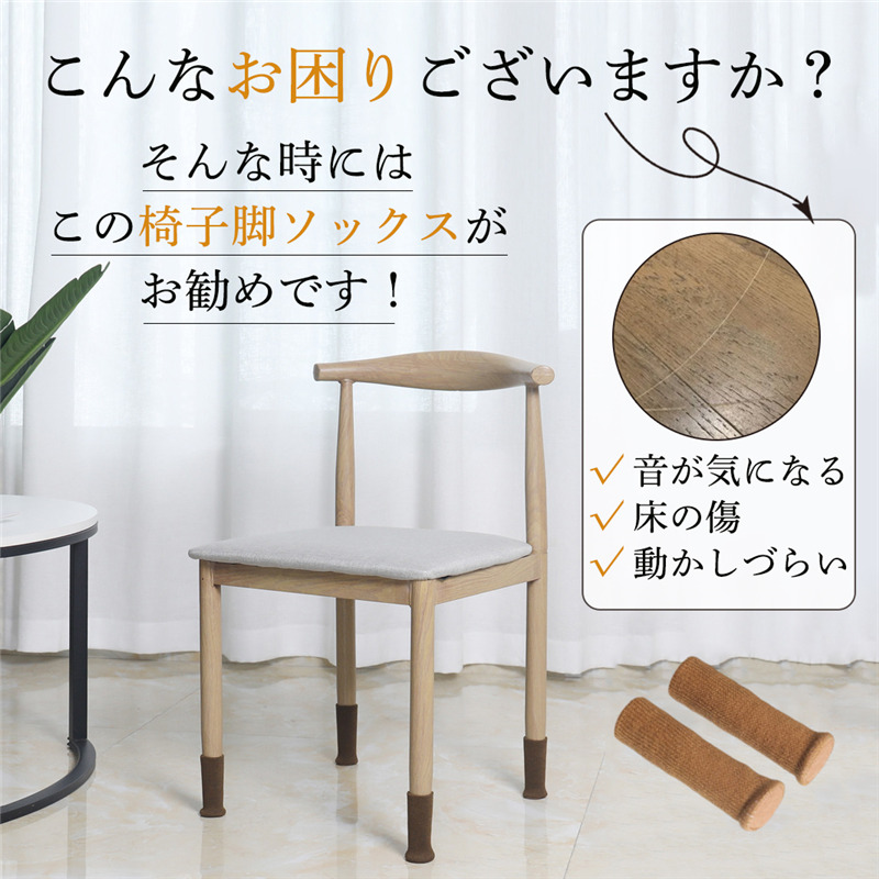 椅子脚カバー 脱げない 傷防止 チェアソックス 騒音防止 20個 角脚丸脚兼用 床保護 脚キャップ 騒音 ずれ 脱げにくい 防止 5脚セット キズ 