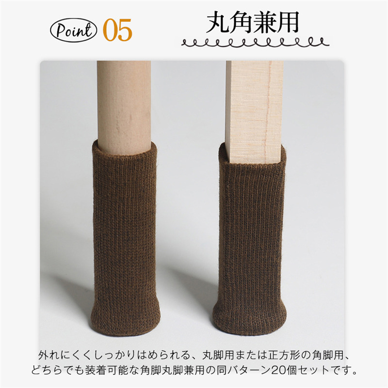 椅子脚カバー 脱げない 傷防止 チェアソックス 騒音防止 20個 角脚丸脚兼用 床保護 脚キャップ 騒音 ずれ 脱げにくい 防止 5脚セット キズ 