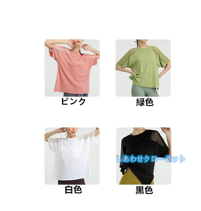 ヨガウェア レディース トップス 半袖 Tシャツ ホットヨガ 吸汗 フィットネス かわいい おしゃれ ランニングウェア スポーツウェア 速乾 